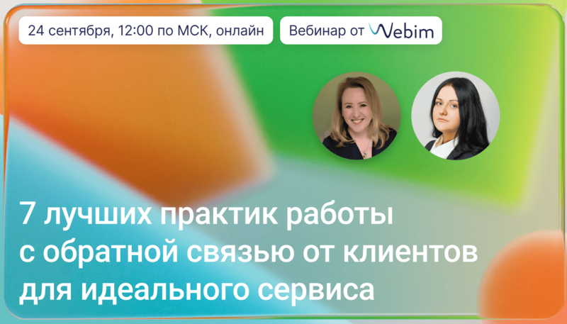 7 лучших практик работы с обратной связью от клиентов для идеального сервиса