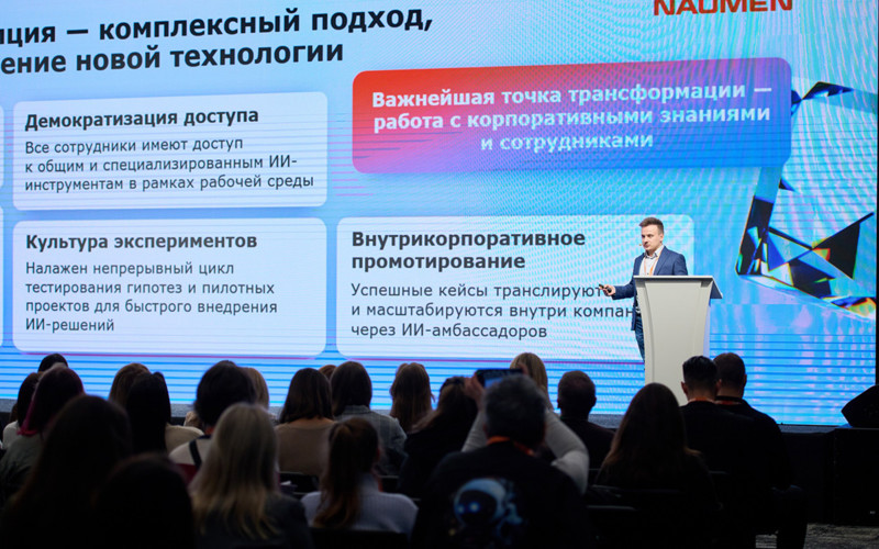Know&amp;Learn Day: AI-driven подход в управлении знаниями и обучением