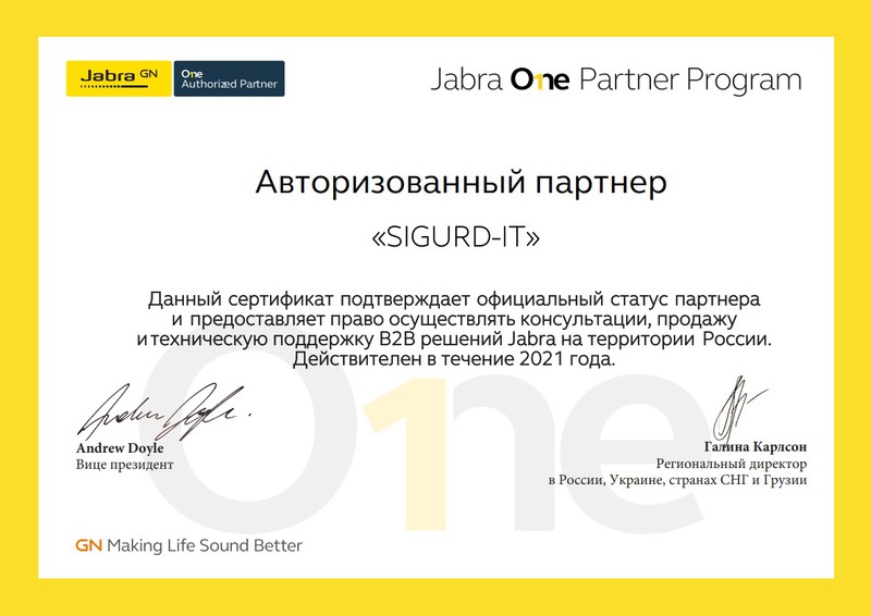 SIGURD-IT – авторизованный партнер Jabra.