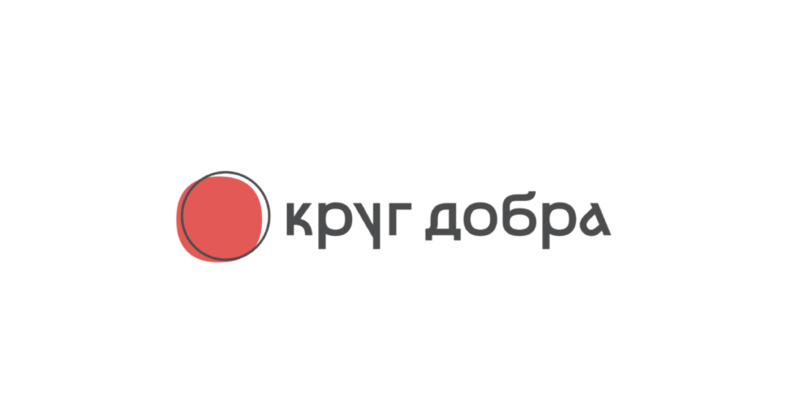 МЕЖРЕГИОНАЛЬНЫЙ КОНТАКТНЫЙ ЦЕНТР: 1 год работы информационной линии «Круг добра»