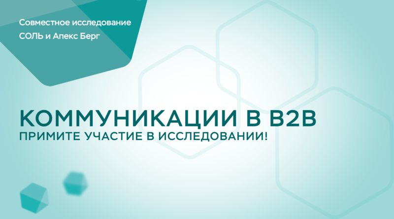 Новое исследование о деловой переписке