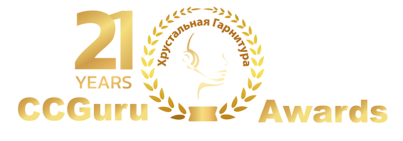 Объявление Короткого Списка Финалистов CCGuru Awards | Хрустальная Гарнитура - 2025