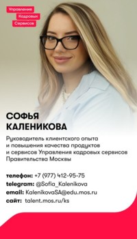 Каленикова Софья Алексеевна